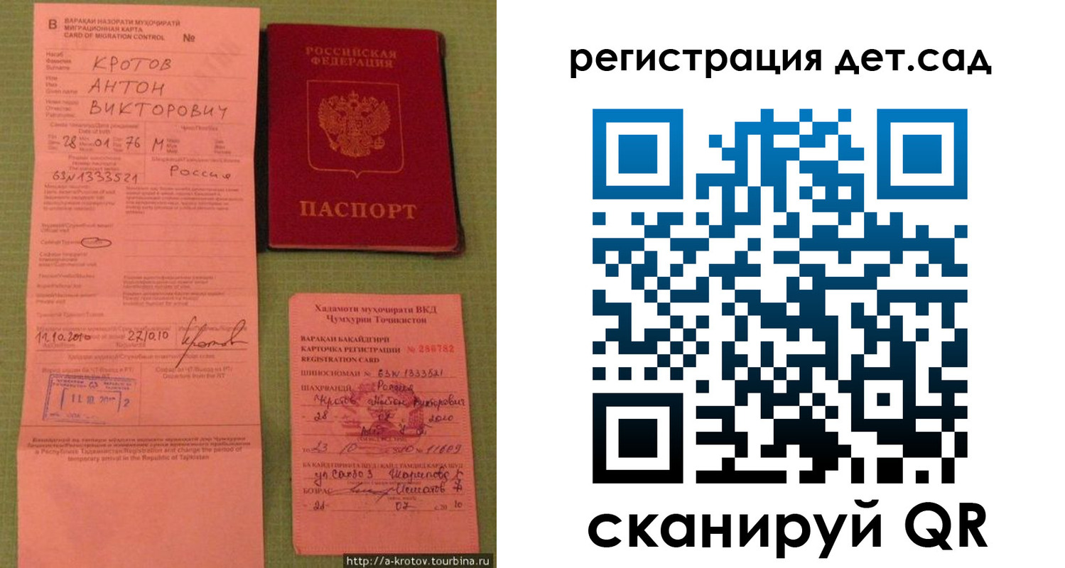 прописка поиск в Пугачёве