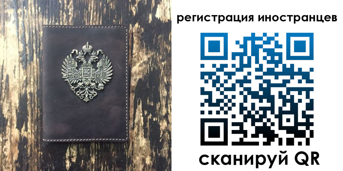 временная регистрация купить в Пугачёве