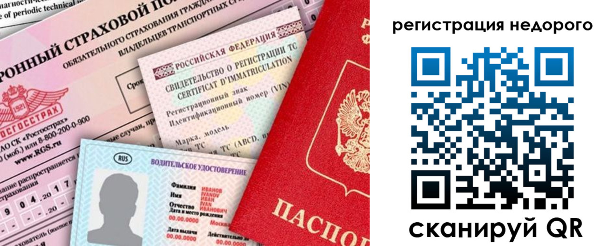 прописка в квартире в Пугачёве