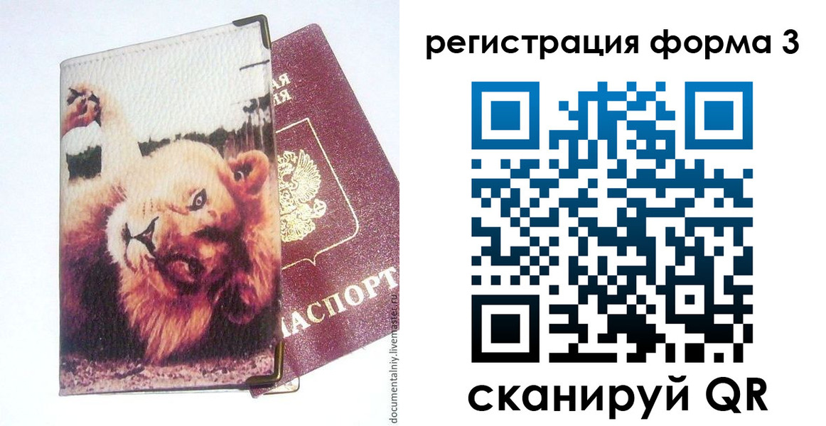где прописаться в Пугачёве